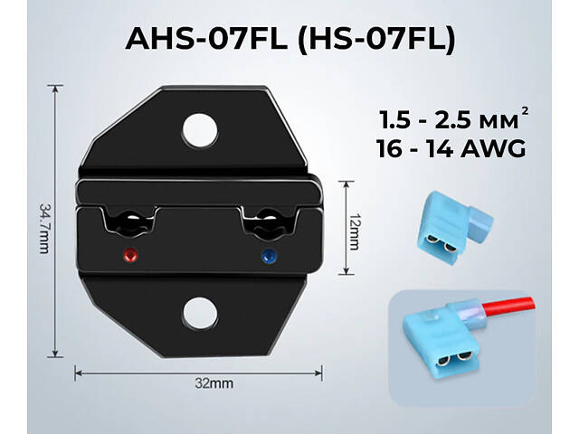 Матрица (AV)HS-07FL 1.5-2.5 мм.кв 16-14 AWG для кримпера серии HS [AHS-07FL] TACTIX - Фото 4