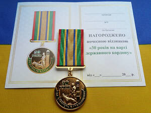 Медаль с удостоверением Collection Медаль 30 лет ГПСУ Государственной пограничной службе Украины 32 мм Разноцветный (hub