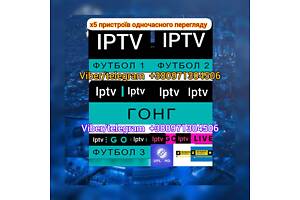 Мегого/ megogo телебачення Дешеве IPTV ~5000 каналів плейлист m3u8/m3u