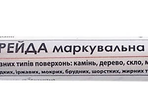 Мел маркувальна для ризних поверхонь VIROK : жовта, 13x120 мм. блистер 2 шт. воскова VR-16V003