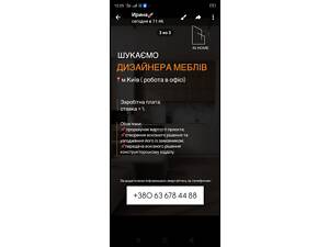 Менеджер-дизайнер, менеджер з продажу меблів , дизайнер-консультант меблів.