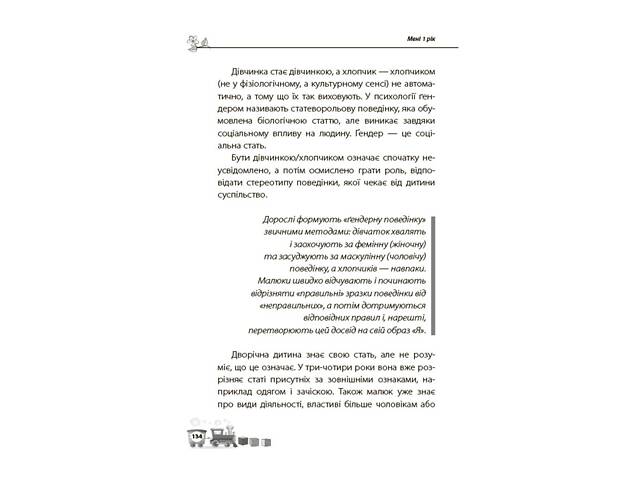 Мені 1 рік ДТБ014<br /> - Фото 3