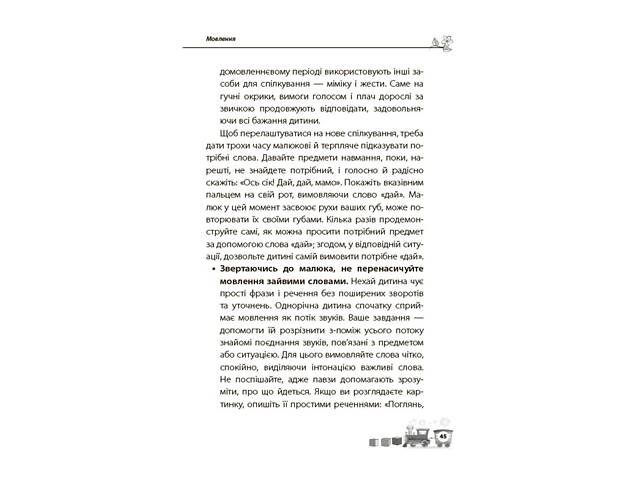 Мені 1 рік ДТБ014<br /> - Фото 5