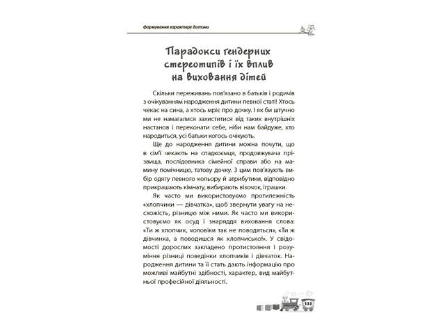 Мені 1 рік ДТБ014<br /> - Фото 6