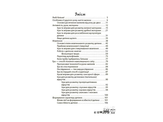 Мені 1 рік ДТБ014<br /> - Фото 7