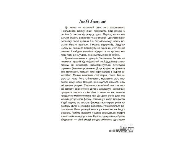 Мені 1 рік ДТБ014<br /> - Фото 8