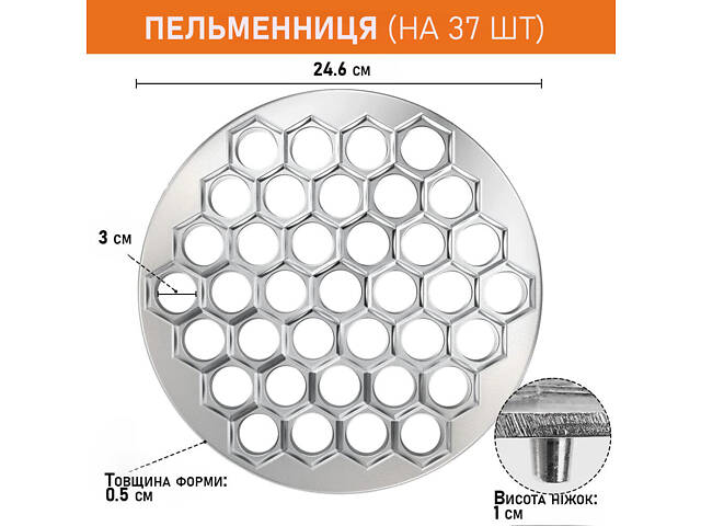 Металева пельменниця (форма для приготування пельменів) Бріз - Фото 2