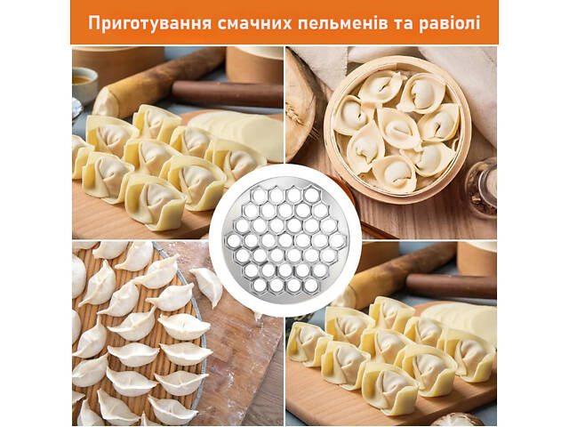 Металева пельменниця (форма для приготування пельменів) Бріз - Фото 3