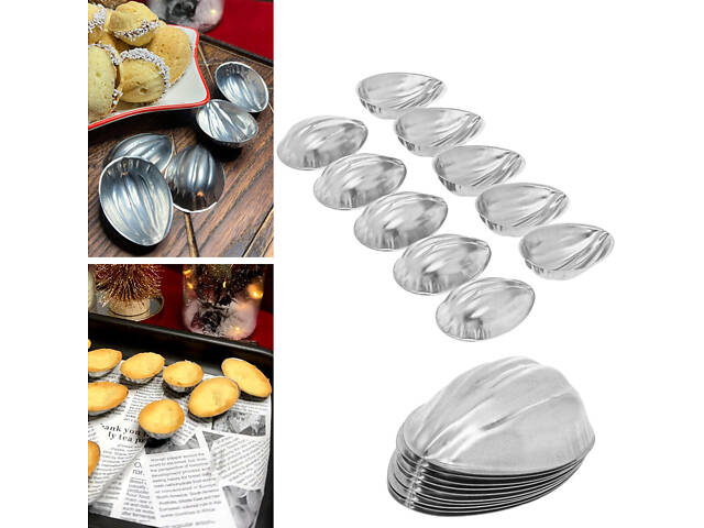 Металеві формочки порційні для випічки печива горішки з ребристою поверхнею - Фото 1