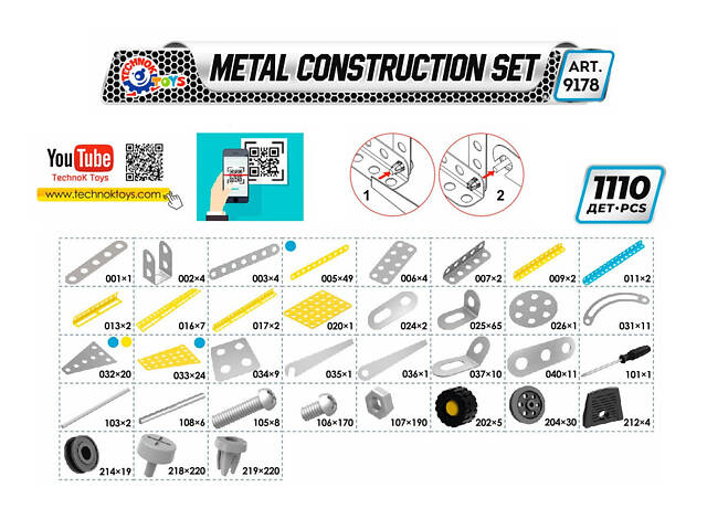 Металевий конструктор Мрія 9178 Технок - Фото 6