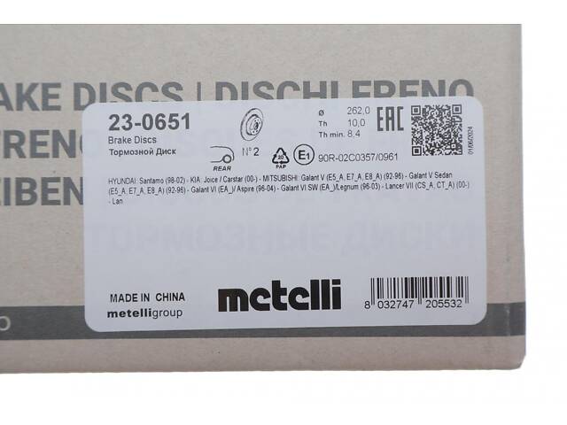 METELLI 23-0651 Тормозной диск (задний) Mitsubishi Galant V/VI 92-04/Lancer 03-13/Space Wagon 91-98 (262x10)(полный) - Фото 2
