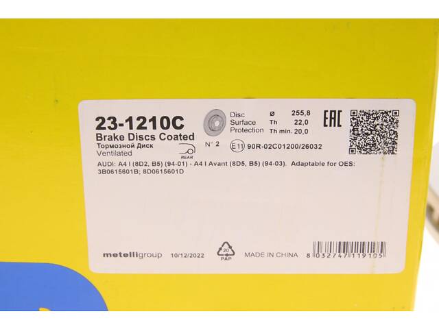 METELLI 23-1210C Тормозной диск (задний) Audi A4 97-01/VW Passat 00-05 (255.8x22) - Фото 9