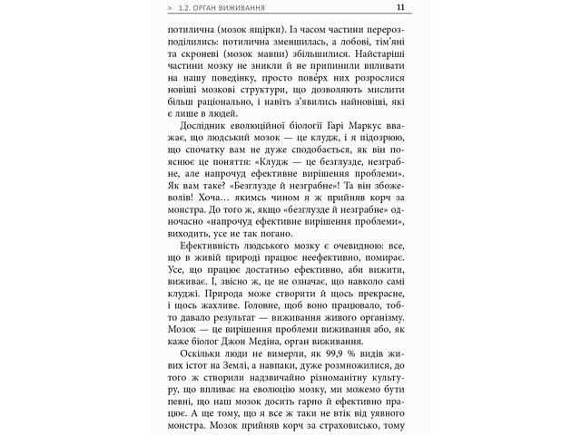 Метод великого пряника - Фото 2