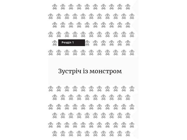 Метод великого пряника - Фото 5