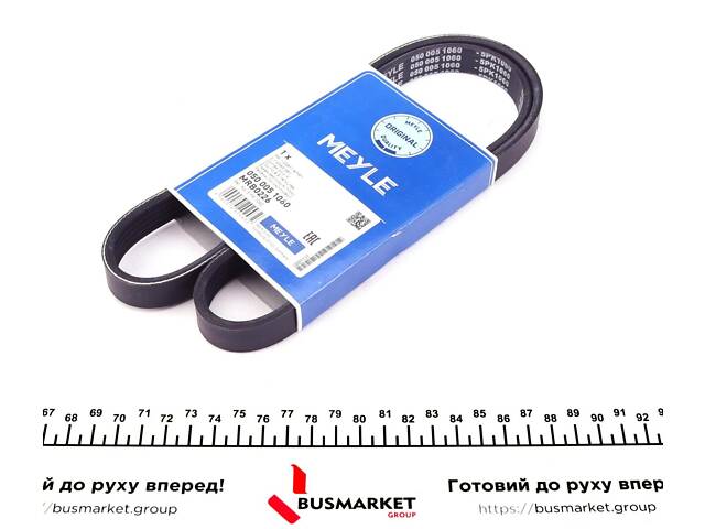 MEYLE 050 005 1060 Ремінь генератора Mitsubishi Lancer/Toyota Corolla 1.3 -97 (5PK1060)