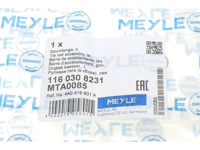 MEYLE 116 030 8231 Тяга рульова (L) Audi 100/A6 1.8-4.2 90-97 - Фото 6