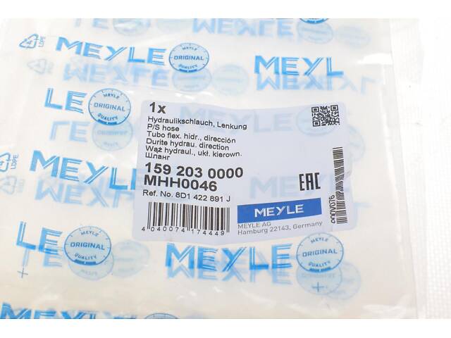 MEYLE 159 203 0000 Шланг гидроусилителя Audi A4/VW Passat 94-05 - Фото 7