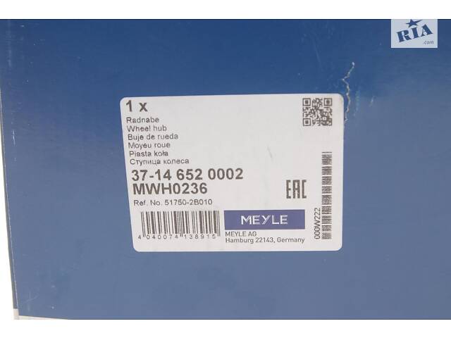 MEYLE 37-14 652 0002 Підшипник маточини (передньої/задньої) Hyundai Santa Fe/Kia Sorento 4x4 09- - Фото 7