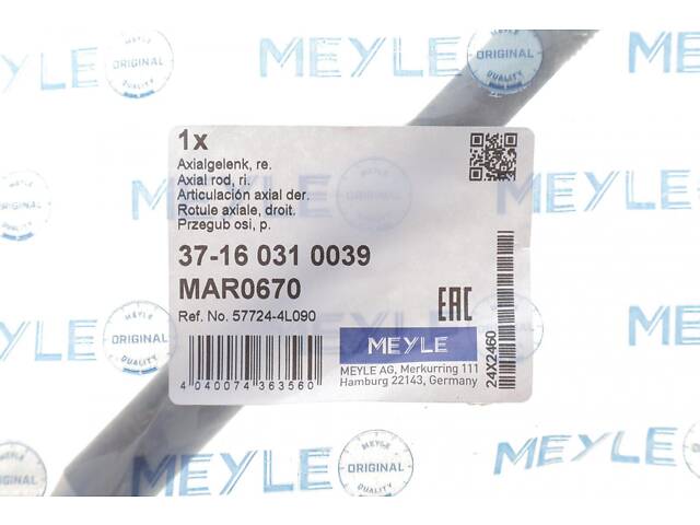 MEYLE 37-16 031 0039 Тяга рульова (R) Kia Rio III 11-17 (L=214.5mm) - Фото 2