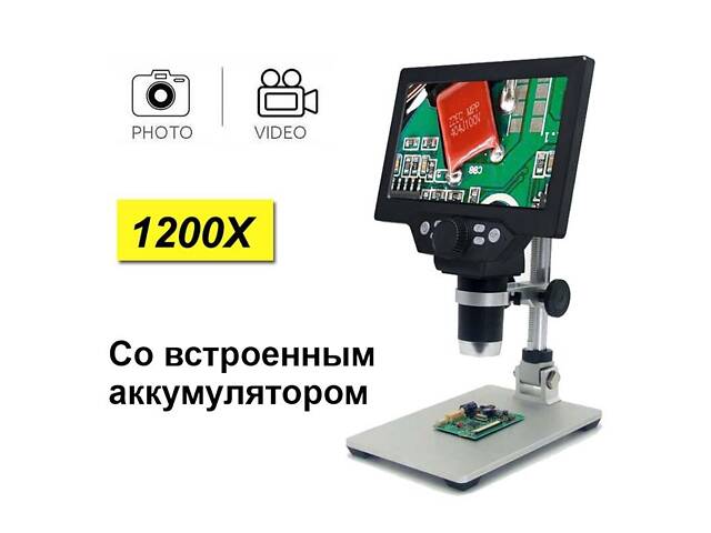 Микроскоп цифровой с 7' дюймовым LCD экраном и подсветкой GAOSUO G1200HDB, c увеличением до 1200X, с аккумулятором - Фото 2