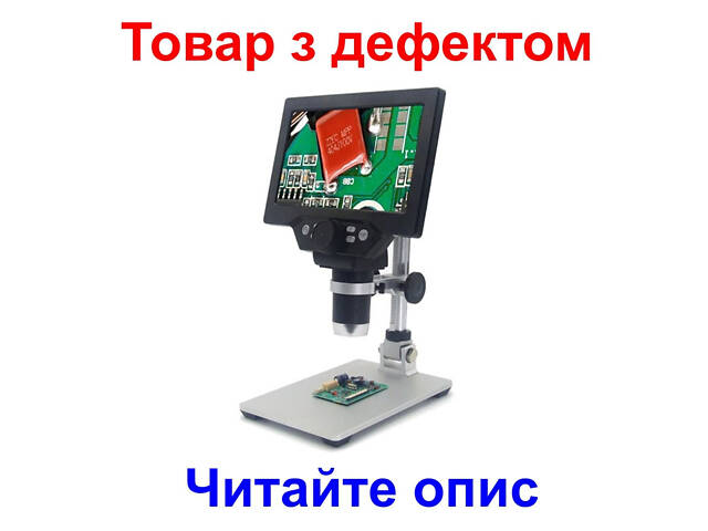 Микроскоп цифровой с 7' дюймовым LCD экраном GAOSUO G1200HD, питание от сети (Товар с дефектом) - Фото 1