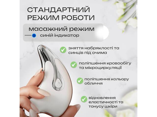Микротоковый лифтинг массажер SBT group Гуаша для омоложения лица и тела (KGL-01S) - Фото 3