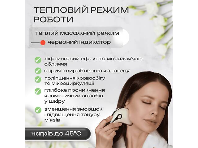 Микротоковый лифтинг массажер SBT group Гуаша для омоложения лица и тела (KGL-01S) - Фото 4