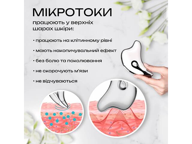 Микротоковый лифтинг массажер SBT group Гуаша для омоложения лица и тела (KGL-01S) - Фото 5