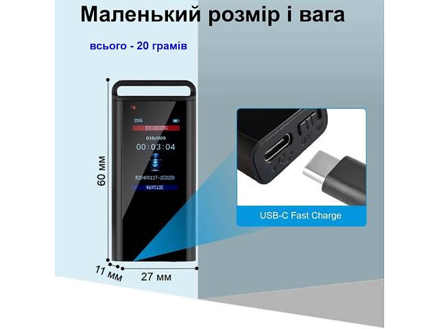 Міні диктофон брелок на 30 годин запису з шумозаглушенням та LCD екраном Savetek GS-R87, 8 Гб пам'яті - Фото 7