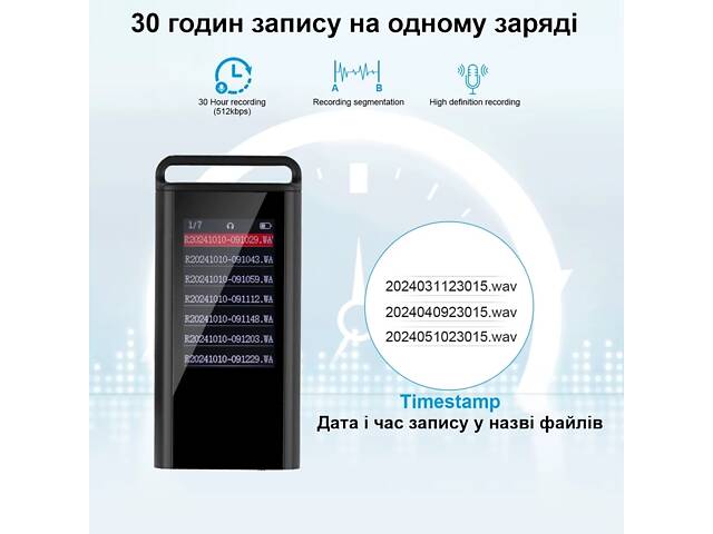 Міні диктофон брелок на 30 годин запису з шумозаглушенням та LCD екраном Savetek GS-R87, 8 Гб пам'яті - Фото 3