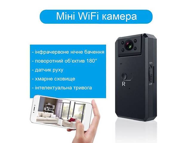 Міні камера wifi з поворотним об'єктивом Wsdcam WD6, до 5 годин автономної роботи, датчик руху, підсвітка - Фото 6