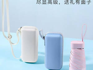 Міні-парасолька капсульна, портативна XPROкапсула (44926-_185)