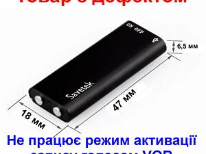 Миниатюрный диктофон Savetek 200 (GS-R01s), 8 Гб, Mp3, VOX, 8 часов записи (Товар с дефектом)