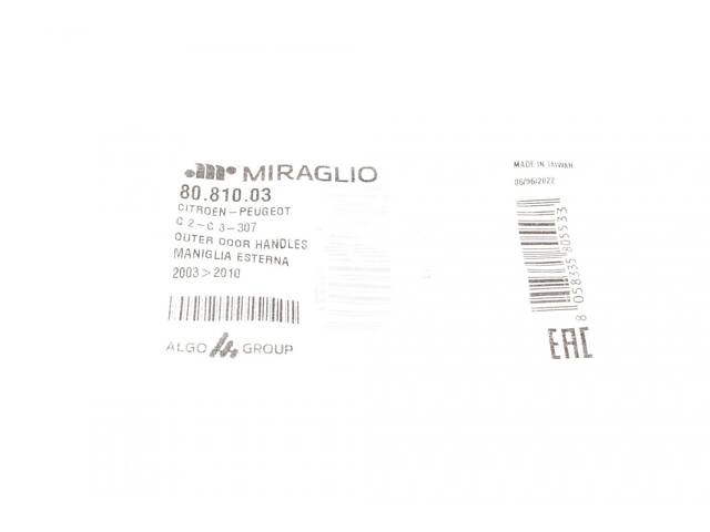 MIRAGLIO 80.810.03 Ручка дверей (передніх/ззовні) (L) Citroen C2/C3 02- - Фото 14