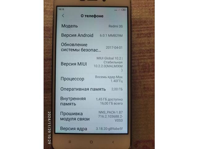 Мобильный телефон Xiaomi Redmi 3s 16GB