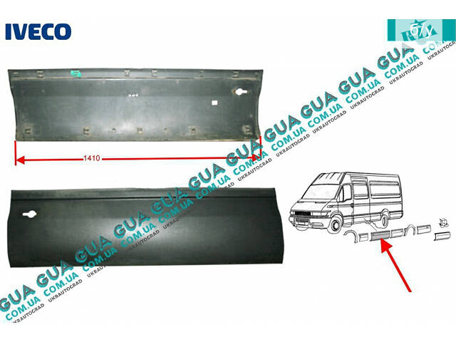 Молдинг / накладка (листва ) кузова левая раздвижной двери L=1410 500326824 Iveco / ИВЕКО DAILY III 1999-2006 / ДЭЙЛИ Е3