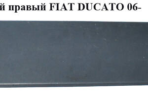 Молдинг двери задний правый FIAT DUCATO 06- (ФИАТ ДУКАТО) (1305774070, 735422817)