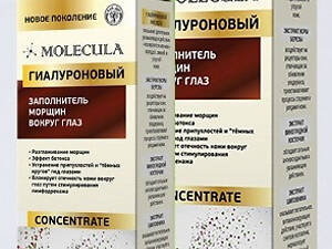 Molecula - гіалуронова заповнювач зморшок навколо очей (Молекула)