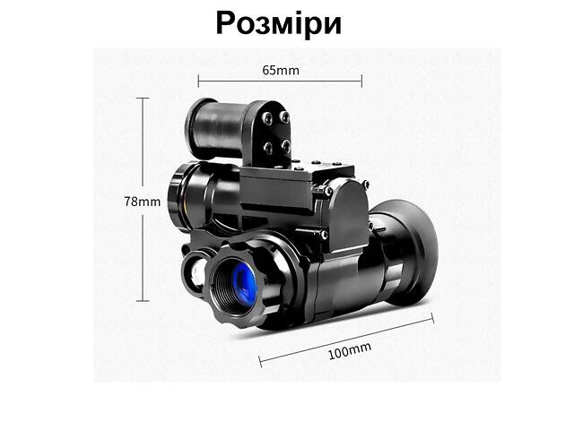 Монокуляр нічного бачення з невидимою підсвіткою 940nm, wifi та кріпленням на шолом Binock NVG10-940 - Фото 2
