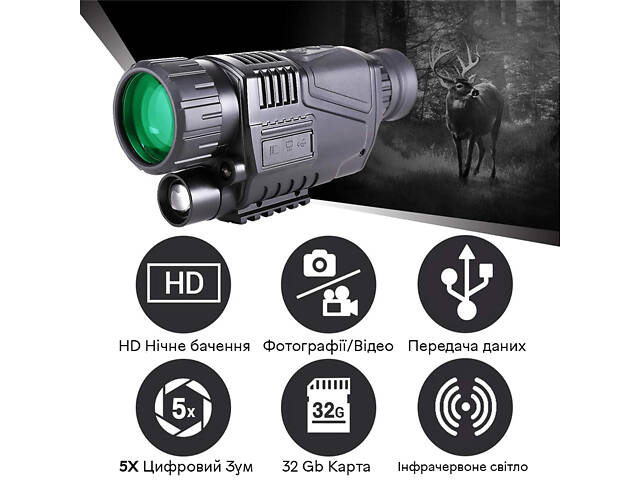 Монокуляр ночного видения до 200 метров с 5Х зумом и видео фото записью Suntek NV-300 - Фото 3