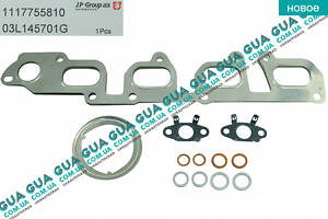 Монтажный ремкомплект для установки турбины ( прокладка ) (дв. CFCA) 1117755810 VW / ВОЛЬКС ВАГЕН TRANSPORTER V 2003- / 