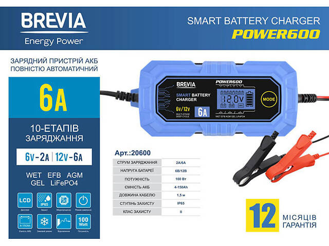 Потужний зарядний пристрій АКБ Brevia Power 600 : 6V/12V 6A (20600EP) - Фото 5