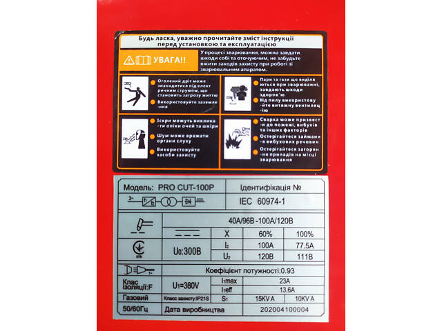 Мощный инверторный плазменный резак Edon PRO CUT-100PM: 13,1 кВт, ток 100 А - Фото 7