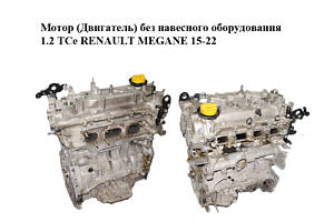 Мотор (Двигатель) без навесного оборудования 1.2 TCe RENAULT MEGANE 15-22 (РЕНО МЕГАН) (H5FF408, 1.2tce)