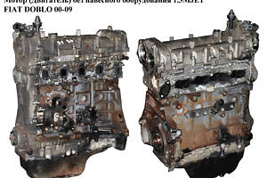 Мотор (Двигатель) без навесного оборудования 1.3MJET  FIAT DOBLO 00-09 (ФИАТ ДОБЛО) (188A8000, 73500417, 188A9000)