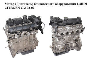 Мотор (Двигатель) без навесного оборудования 1.4HDI CITROEN C-3 02-09 (СИТРОЕН Ц-3) (8HZ, DV4TD)
