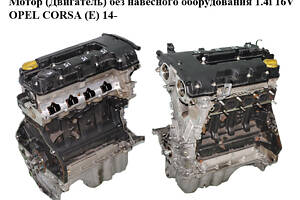 Двигун без навісного обладнання 1.4i 16V OPEL CORSA (E) 14- (ОПЕЛЬ КОРСА) (B14XER)