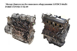 Двигун без навісного обладнання 1.8TDCI 66кВт FORD CONNECT 02-13 (ФОРД КОННЕКТ) (HCPA)