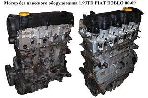 Двигун без навісного обладнання 1.9JTD 74kw FIAT DOBLO 00-09 (ФІАТ ДОБЛО) (182B9000, 71719160, 182b9.000, 2