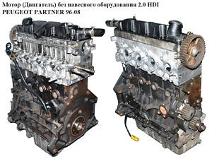Двигатель (Двигатель) без навесного оборудования 2.0 HDI PEUGEOT PARTNER 96-08 (PEUGEOT PARTNER) (RHZ)
